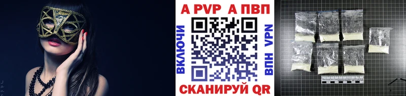 купить  цена  Чебаркуль  А ПВП Соль 