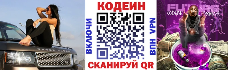 цена   Чебаркуль  ОМГ ОМГ ТОР  Кодеин Purple Drank 