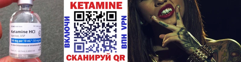 где купить наркоту Чебаркуль КЕТАМИН VHQ