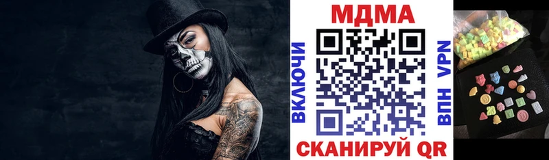 МДМА кристаллы  наркота  Чебаркуль 