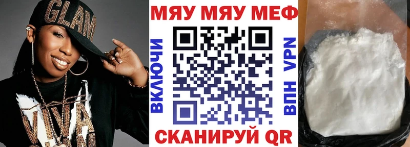 МЕГА ссылка  Чебаркуль  МЕФ мука  как найти закладки 